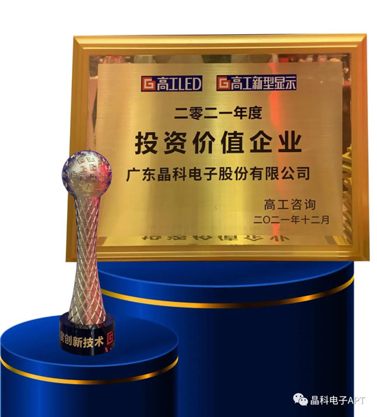 DB旗舰电子获奖.jpg